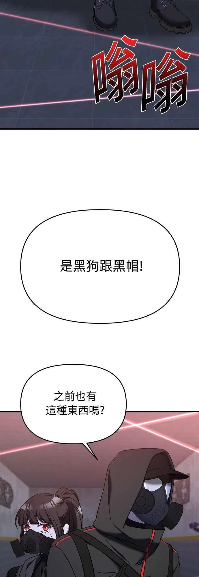 第二季 第13话 第39页