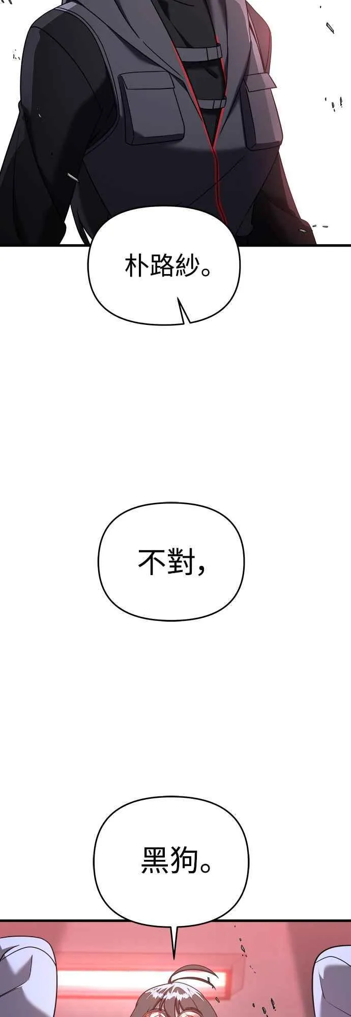 第二季 第13话 第44页