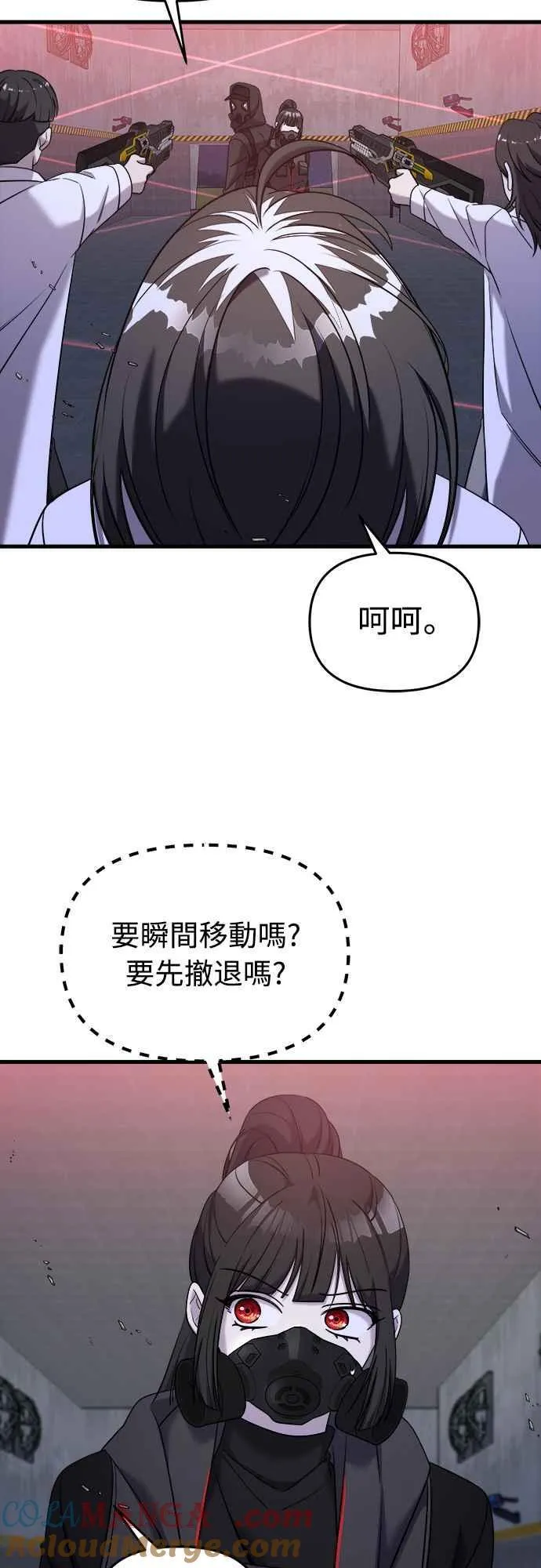 第二季 第13话 第46页