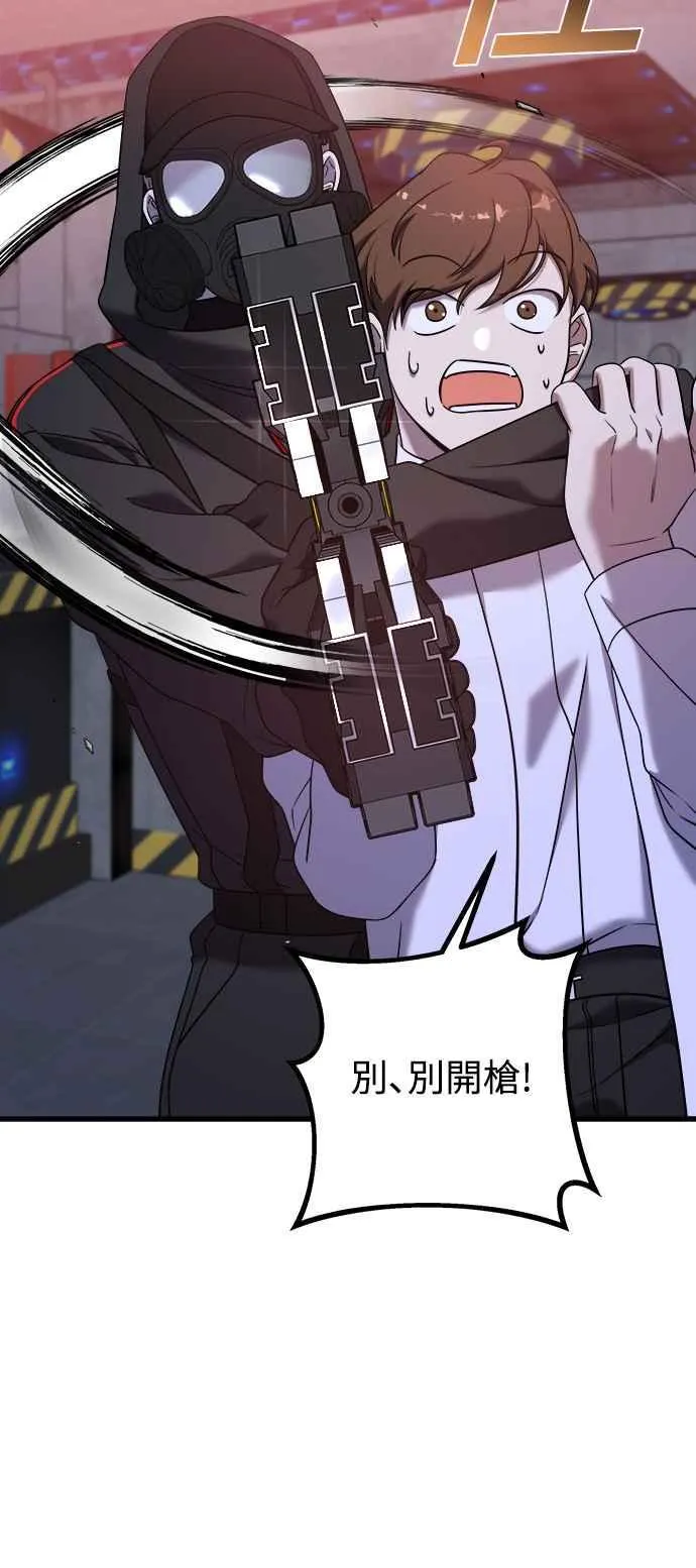 第二季 第13话 第50页