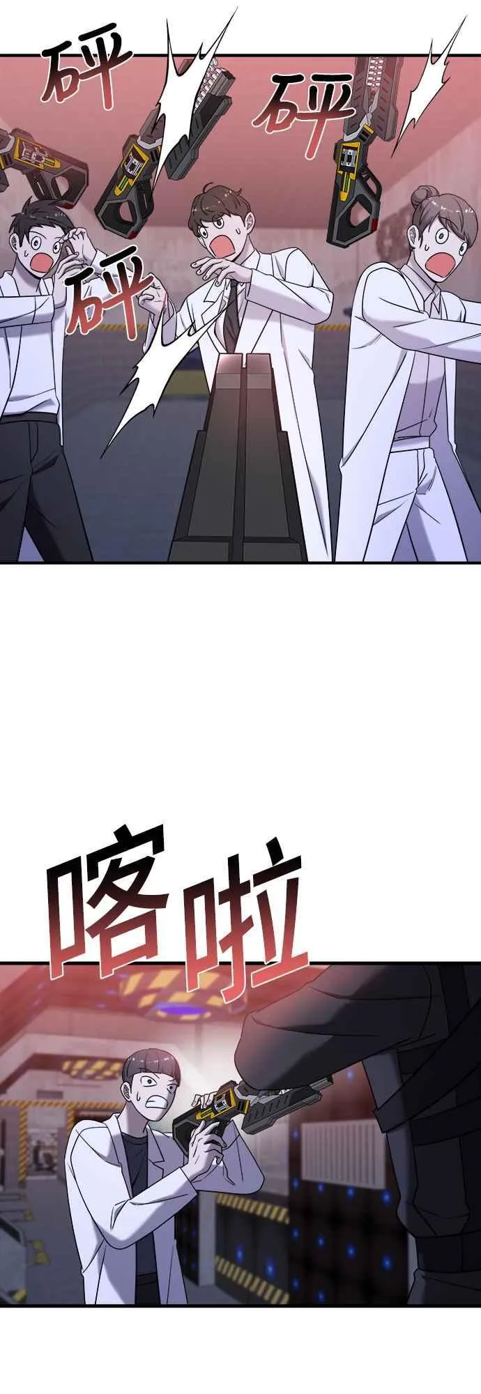 第二季 第13话 第51页
