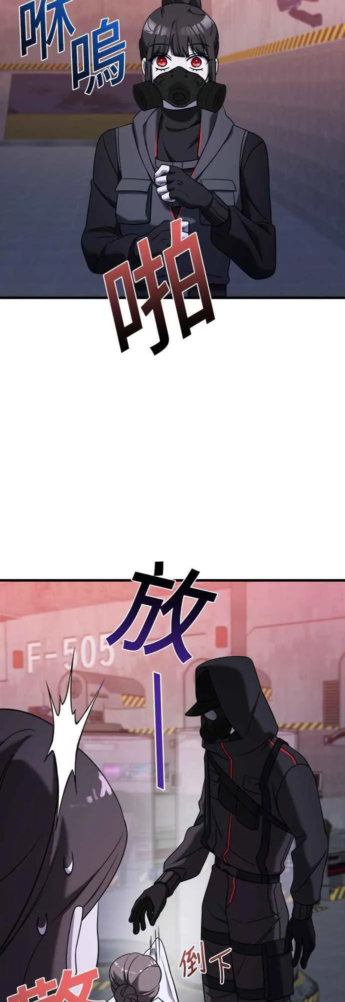 第二季 第13话 第54页