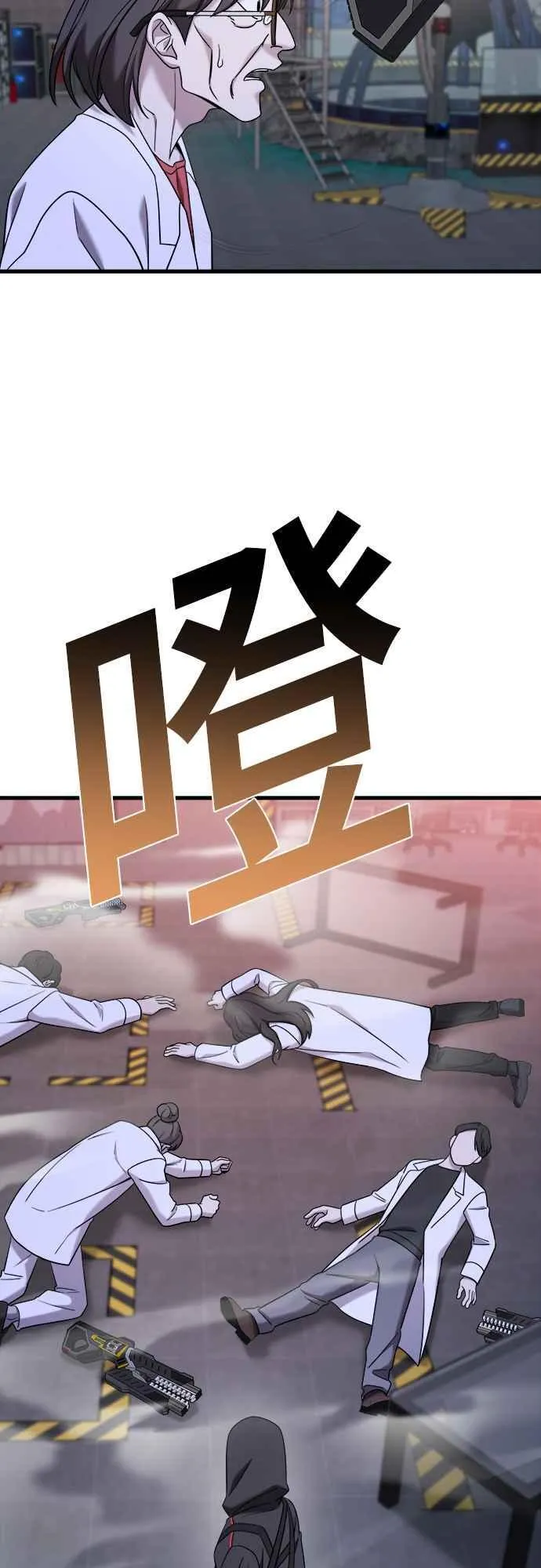 第二季 第13话 第57页