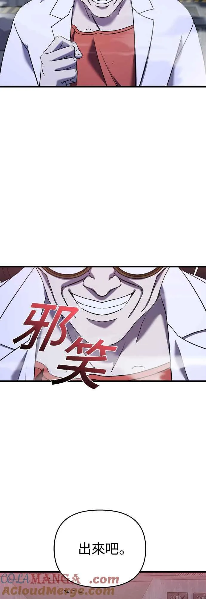 第二季 第13话 第61页