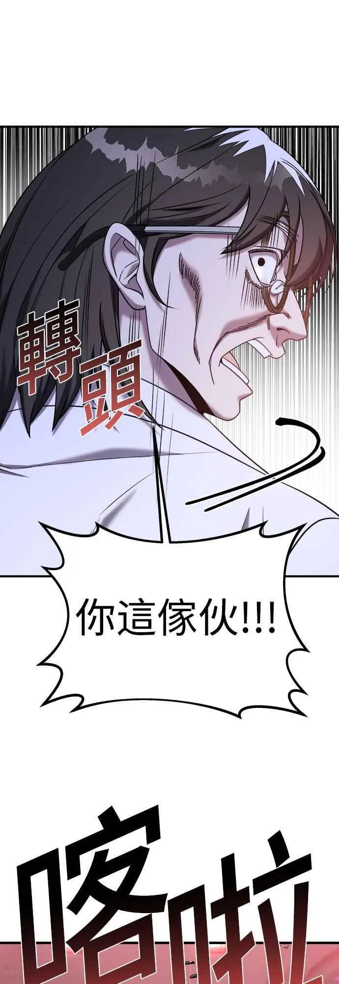 第二季 第13话 第68页