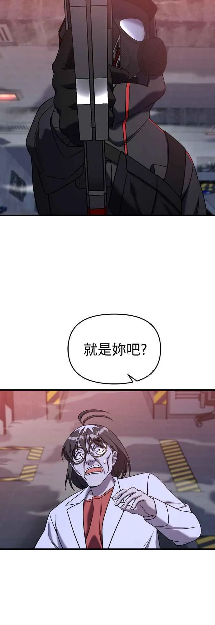 第二季 第13话 第71页