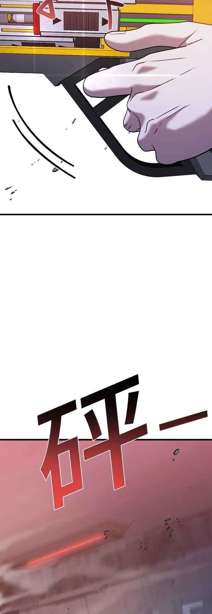 第二季 第13话 第75页