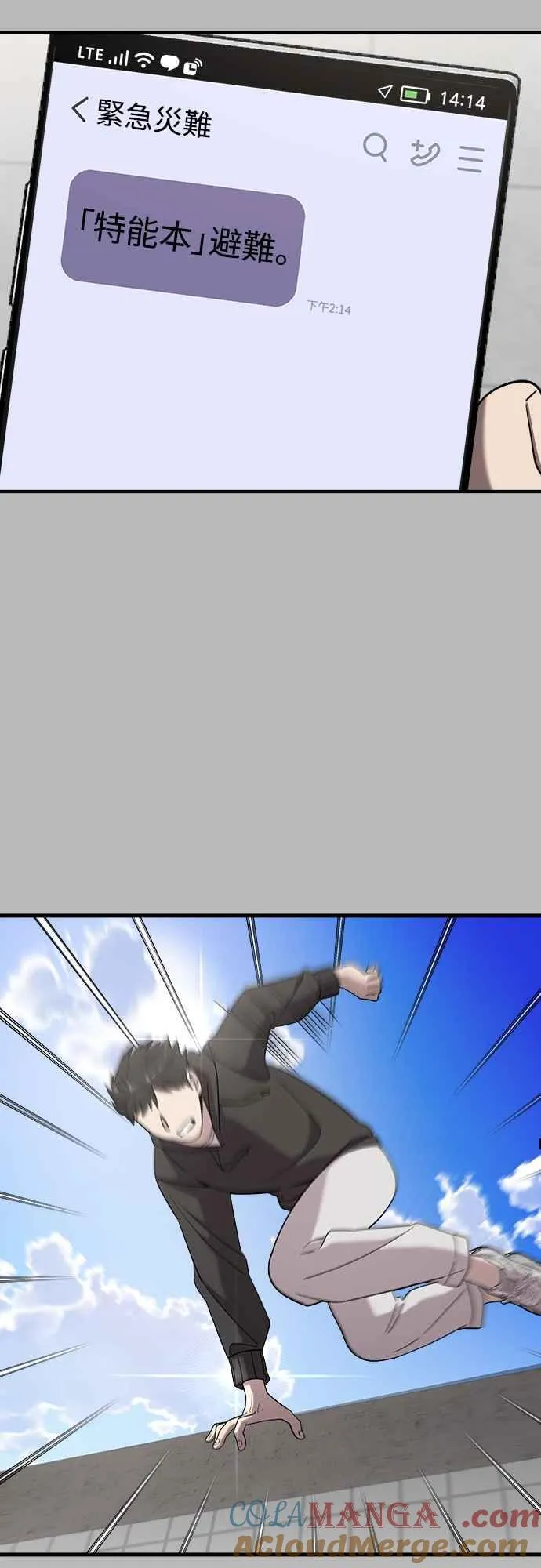 第二季 第14话 第10页