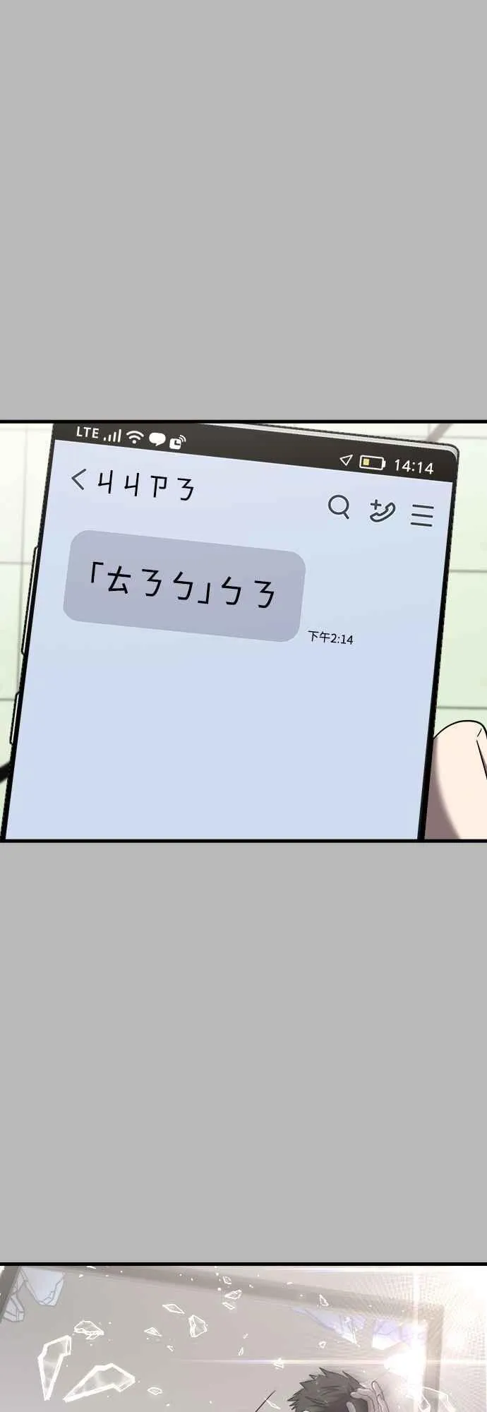 第二季 第14话 第11页