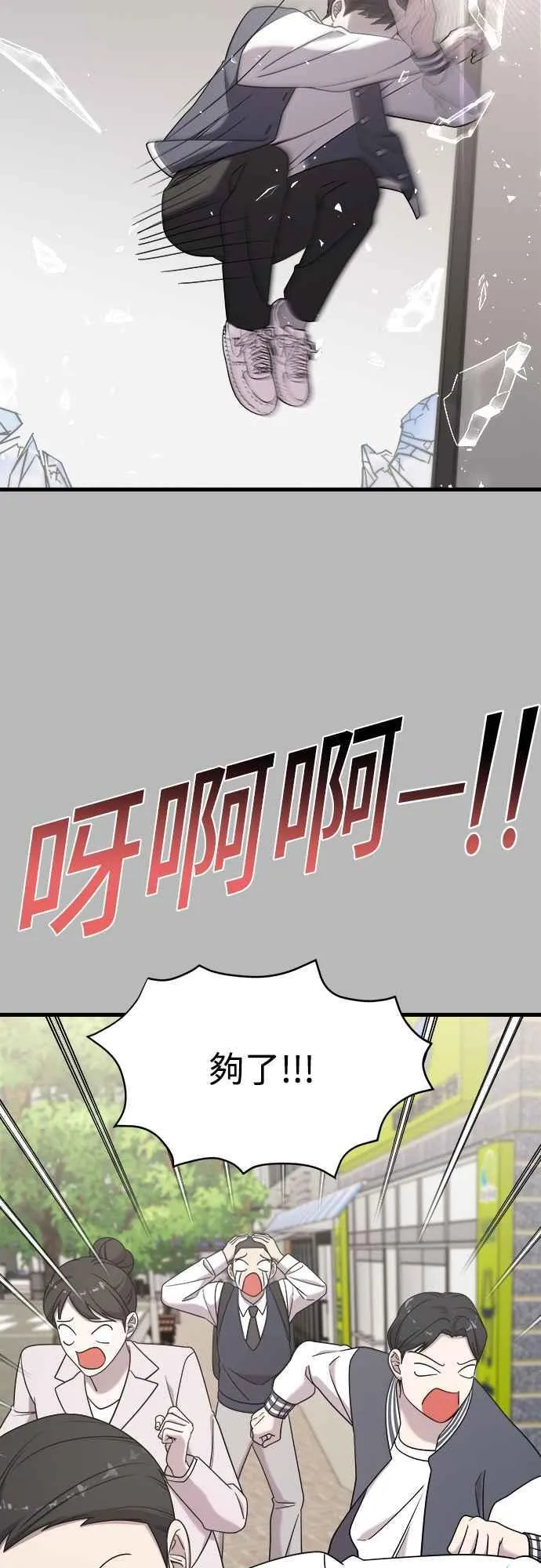 第二季 第14话 第12页