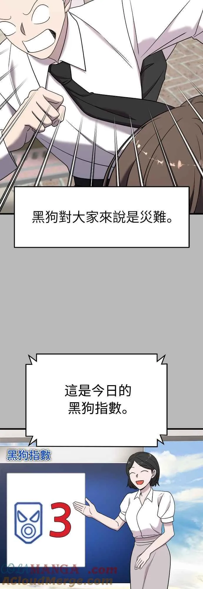 第二季 第14话 第13页
