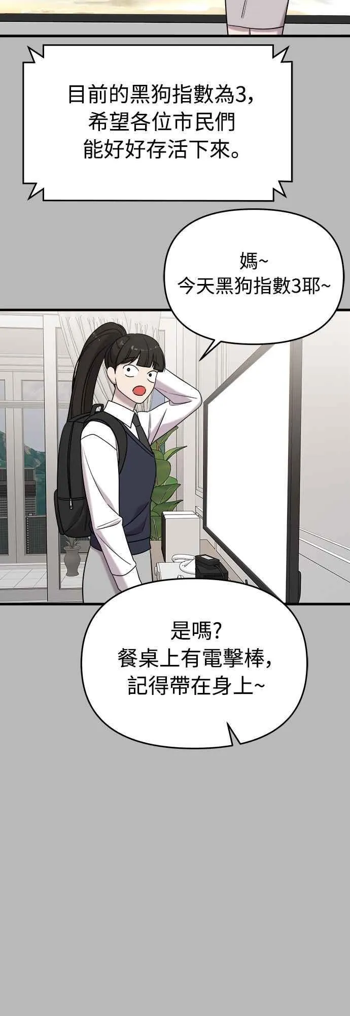 第二季 第14话 第14页