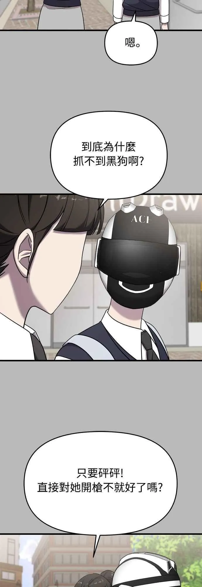 第二季 第14话 第17页