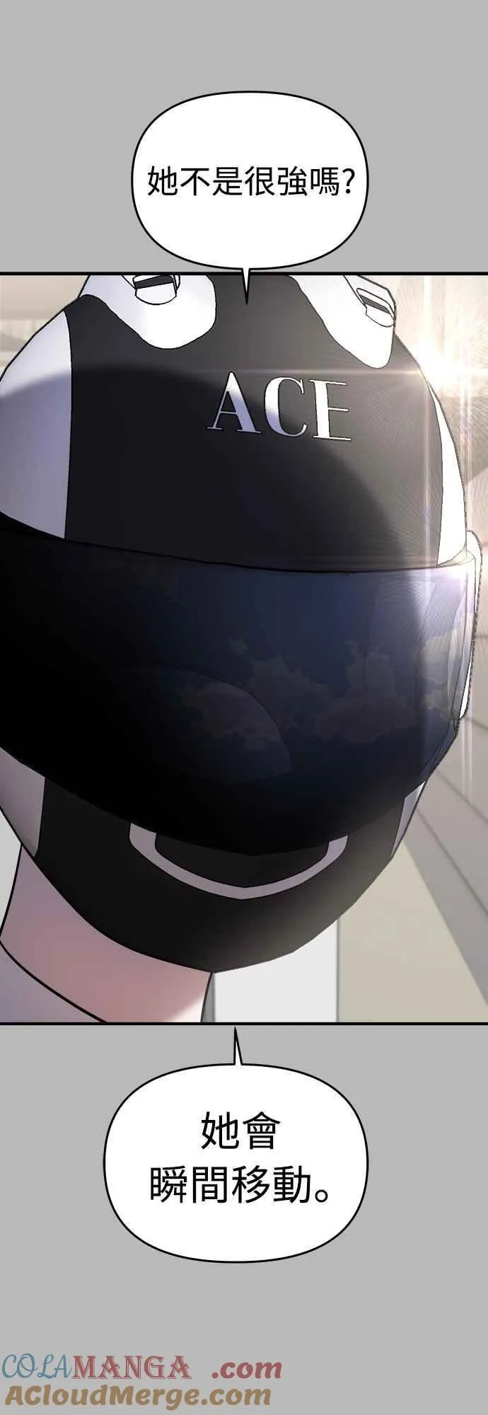 第二季 第14话 第19页