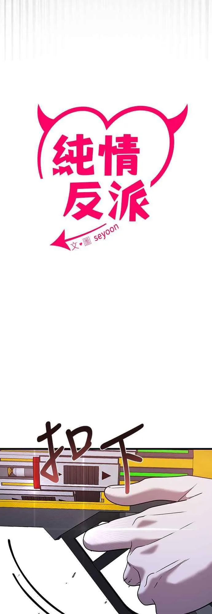 第二季 第14话 第21页