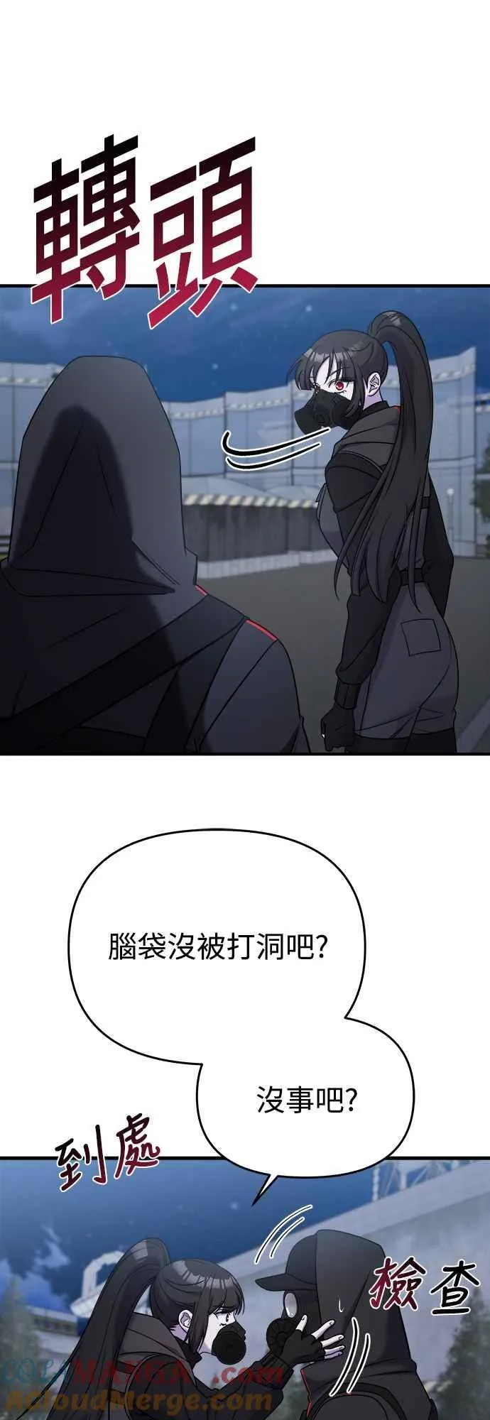 第二季 第14话 第28页