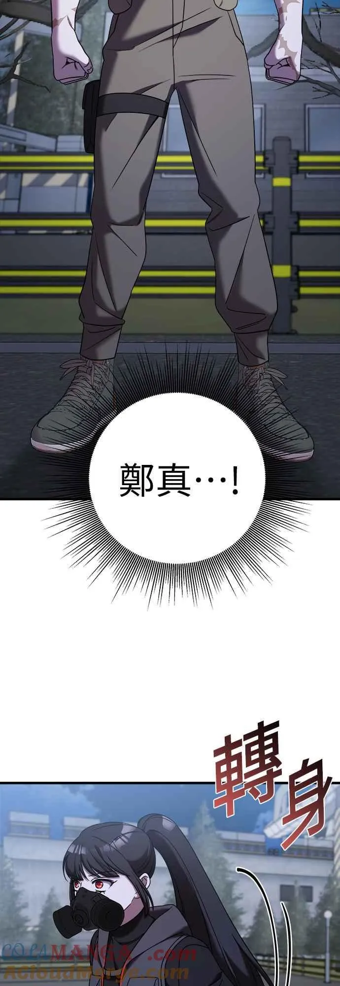 第二季 第14话 第31页