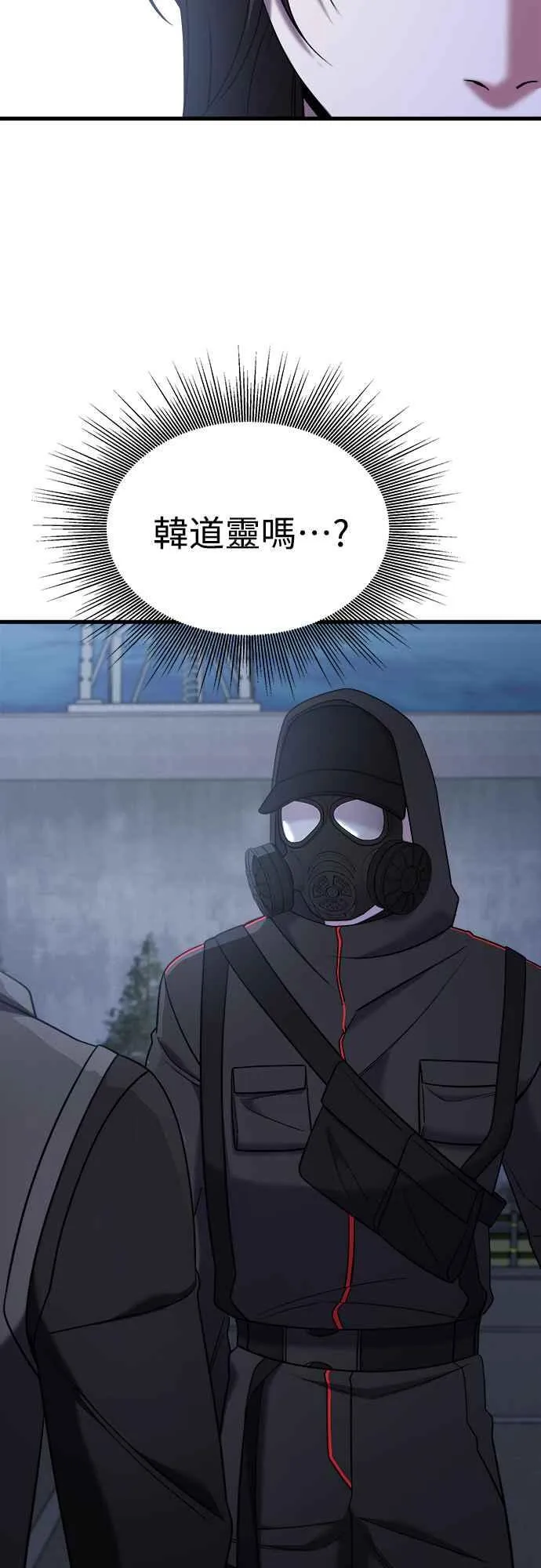 第二季 第14话 第35页