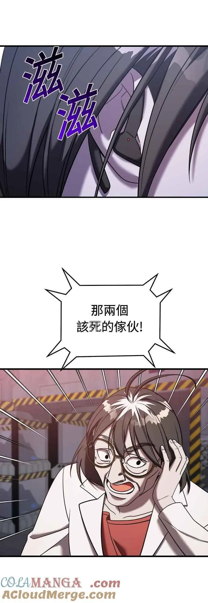 第二季 第14话 第37页