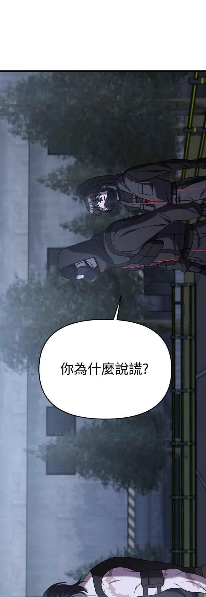 第二季 第14话 第42页