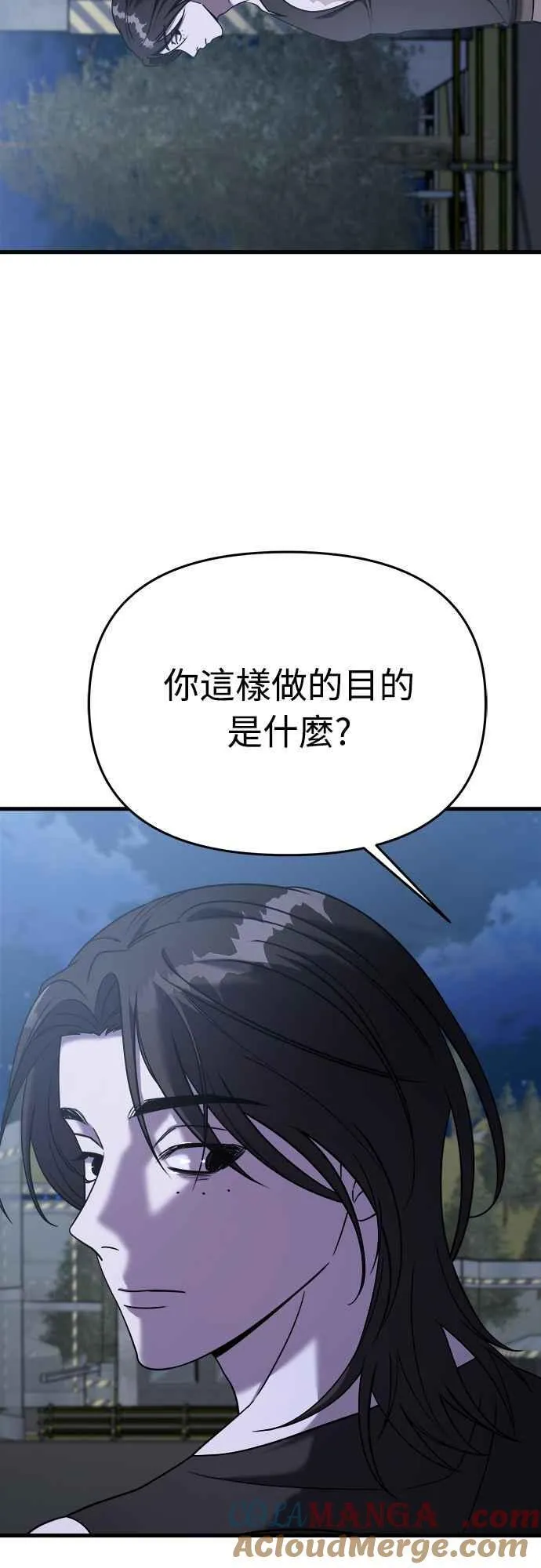 第二季 第14话 第43页