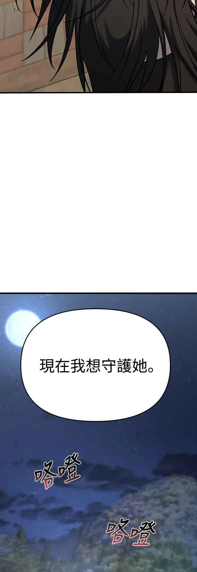 第二季 第14话 第47页