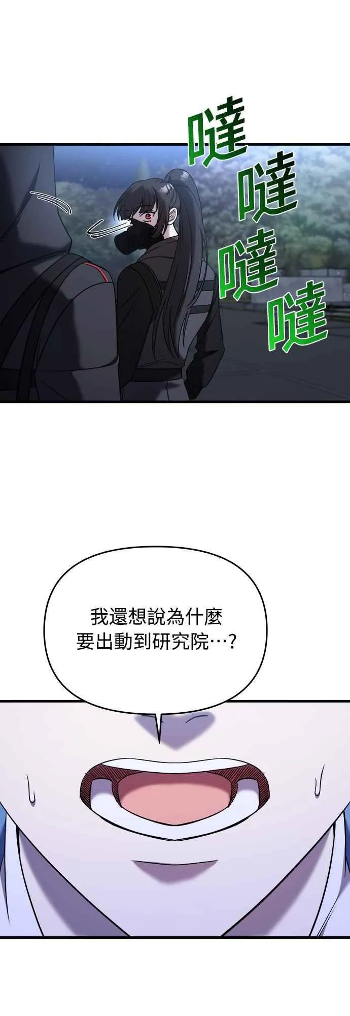 第二季 第14话 第50页