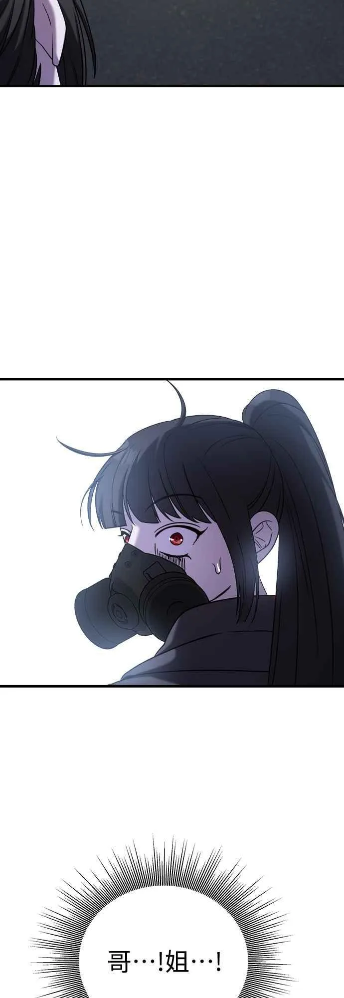 第二季 第14话 第54页