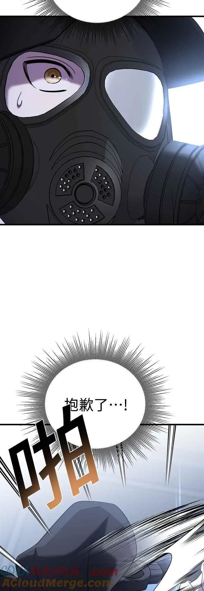 第二季 第14话 第55页