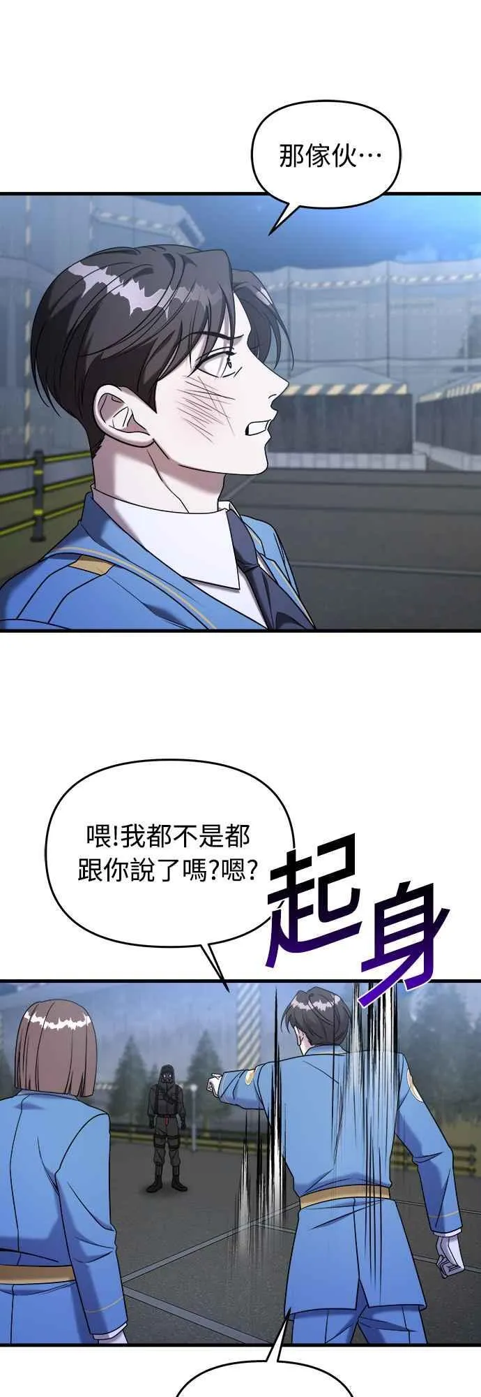 第二季 第14话 第62页