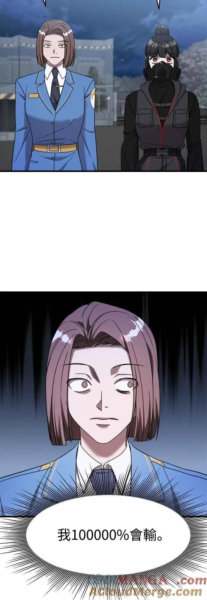 第二季 第14话 第67页