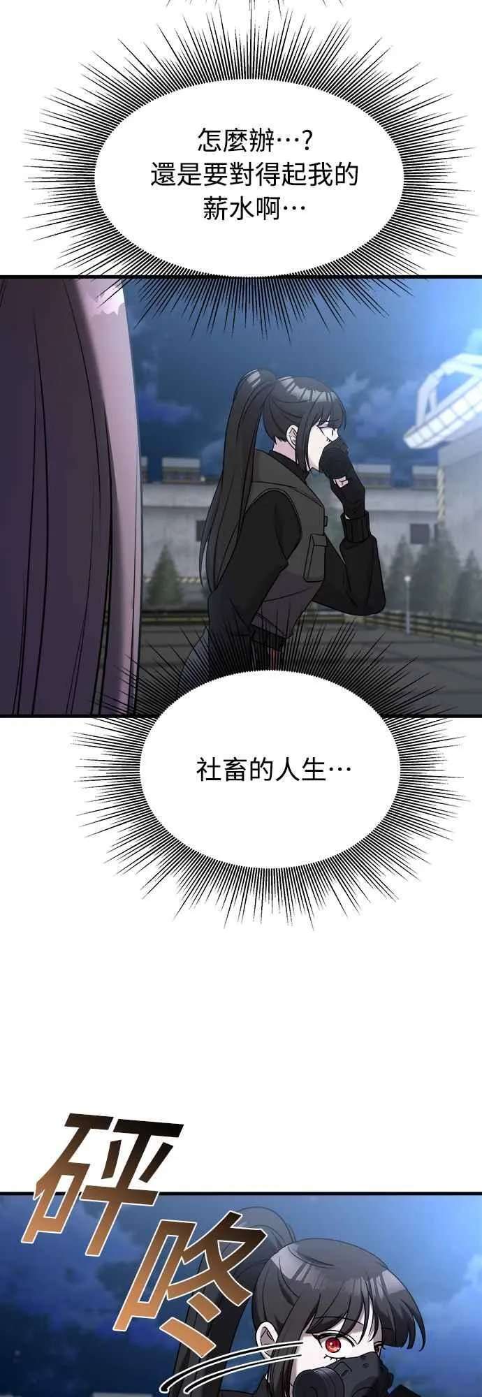 第二季 第14话 第68页