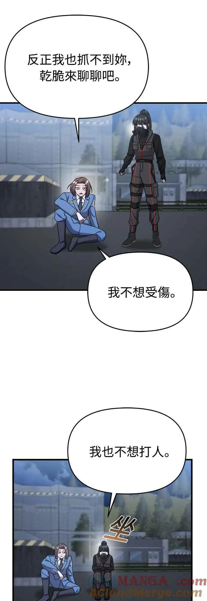 第二季 第14话 第70页