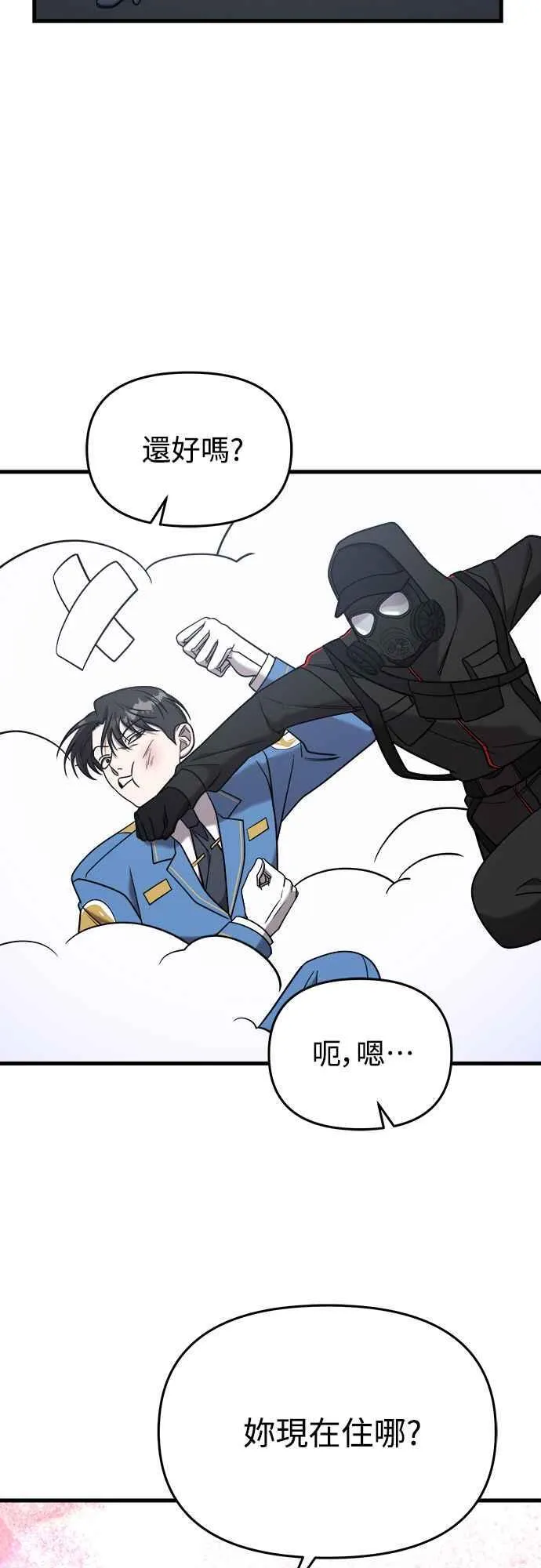 第二季 第14话 第71页