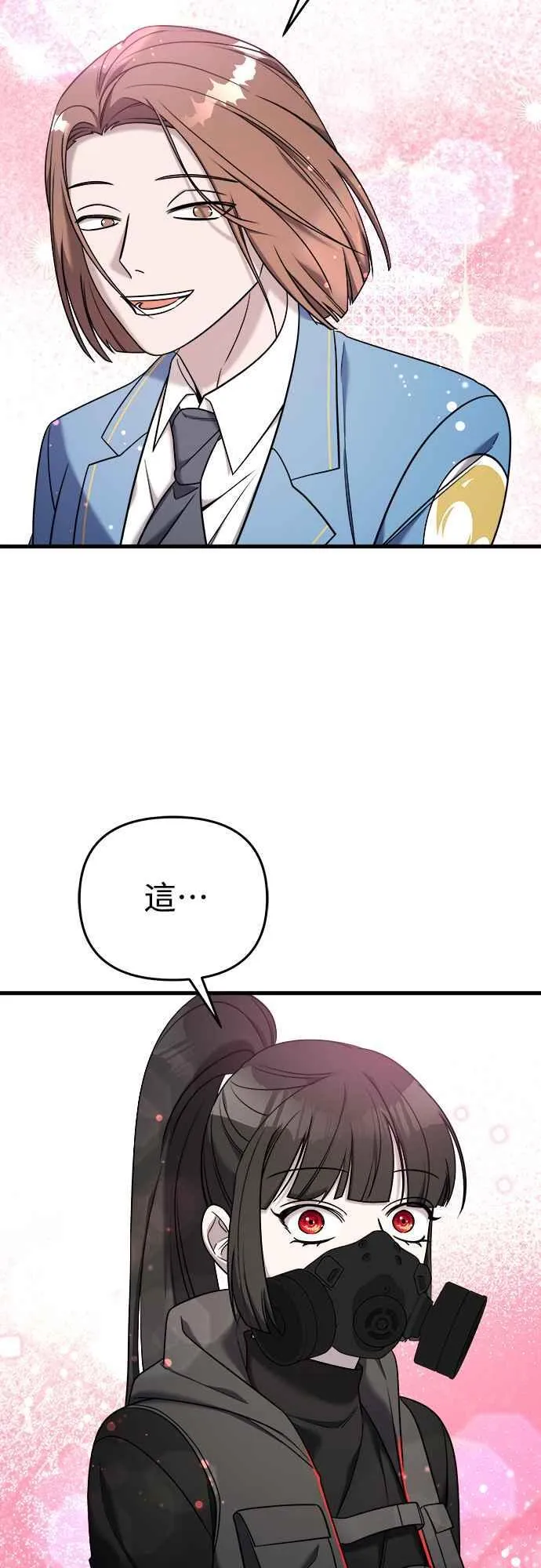 第二季 第14话 第72页