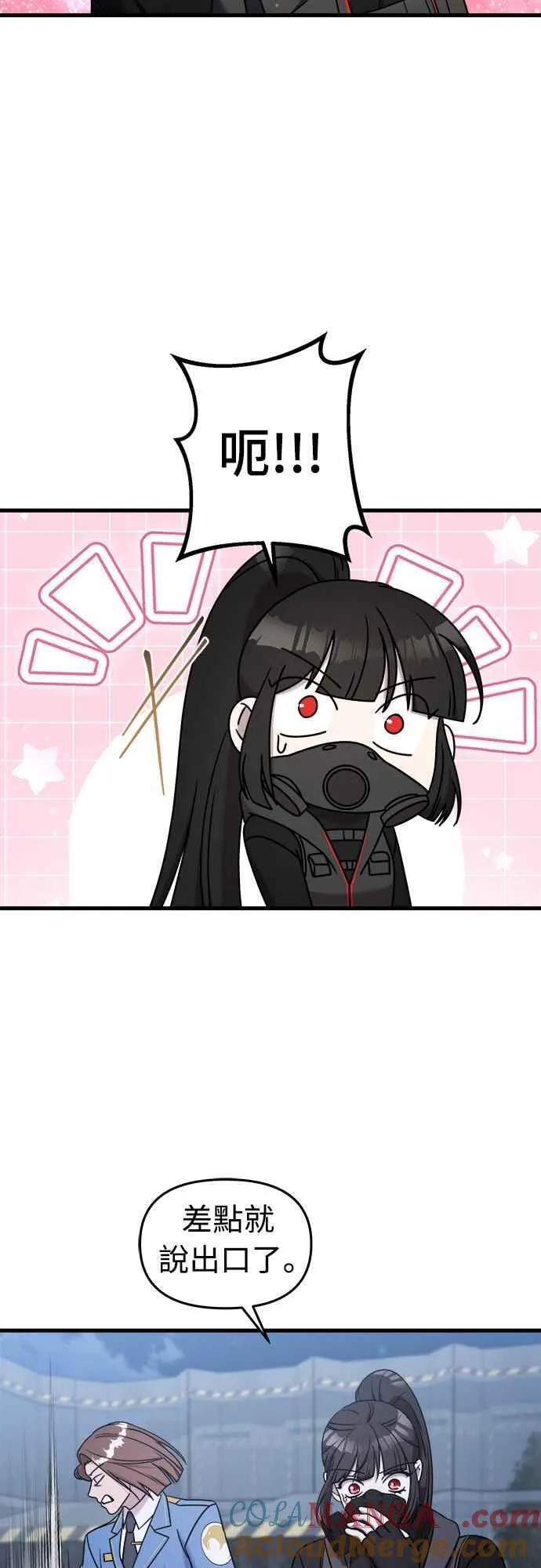 第二季 第14话 第73页
