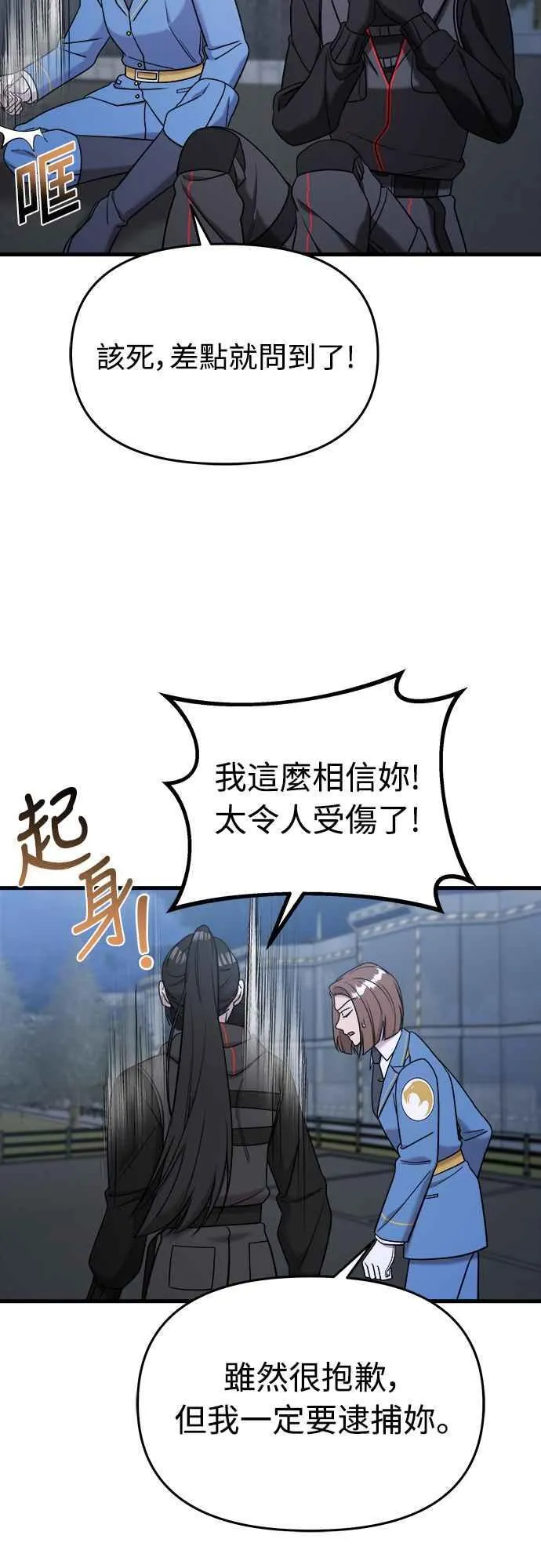 第二季 第14话 第74页