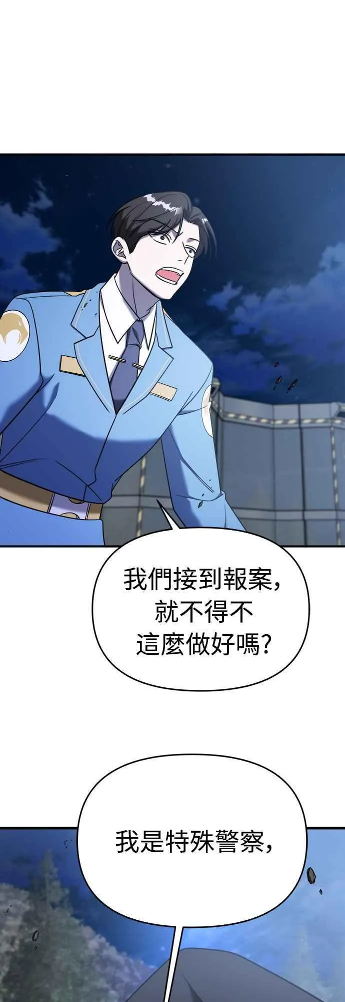 第二季 第14话 第78页