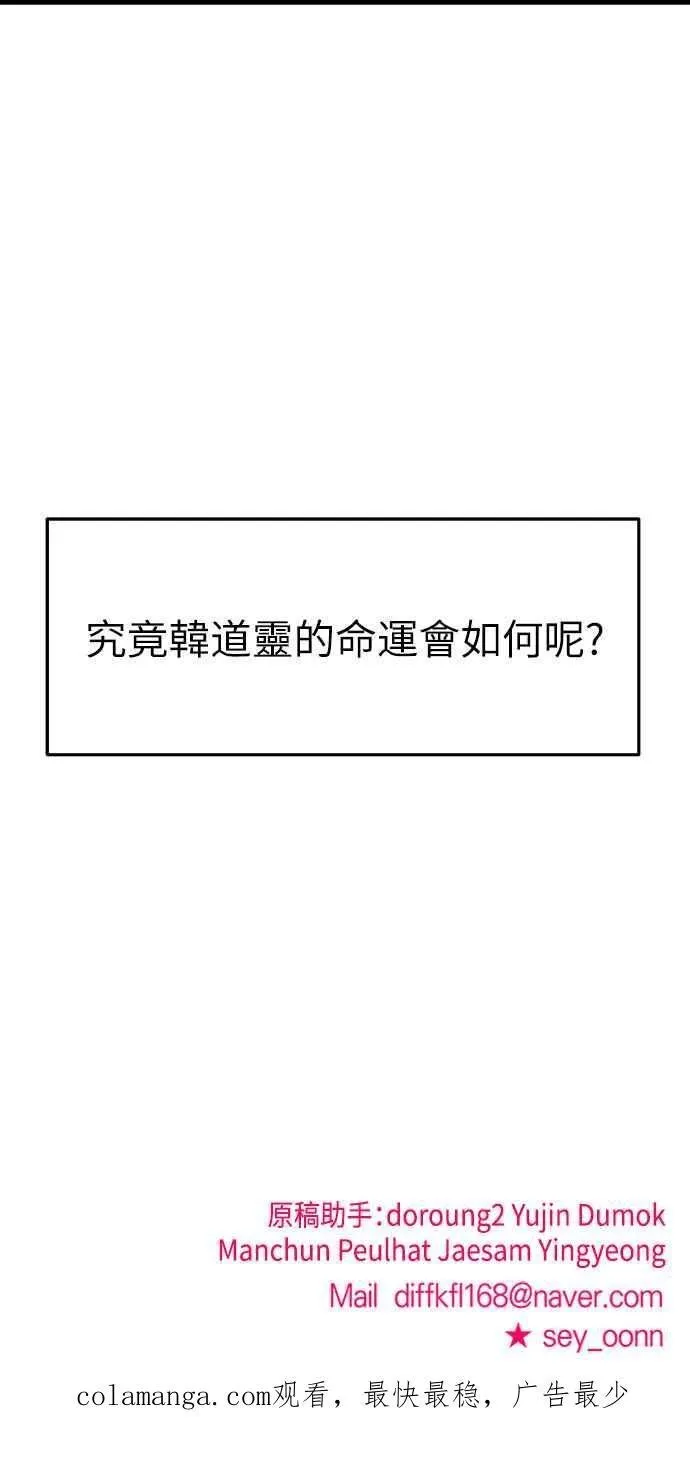 第二季 第14话 第80页