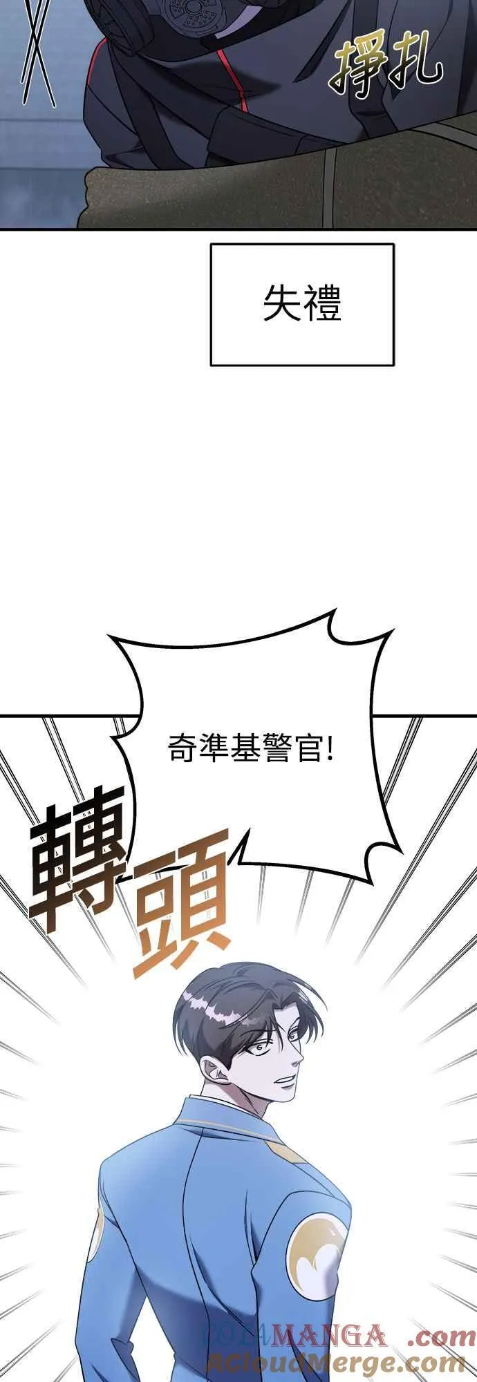 第二季 第15话 第4页