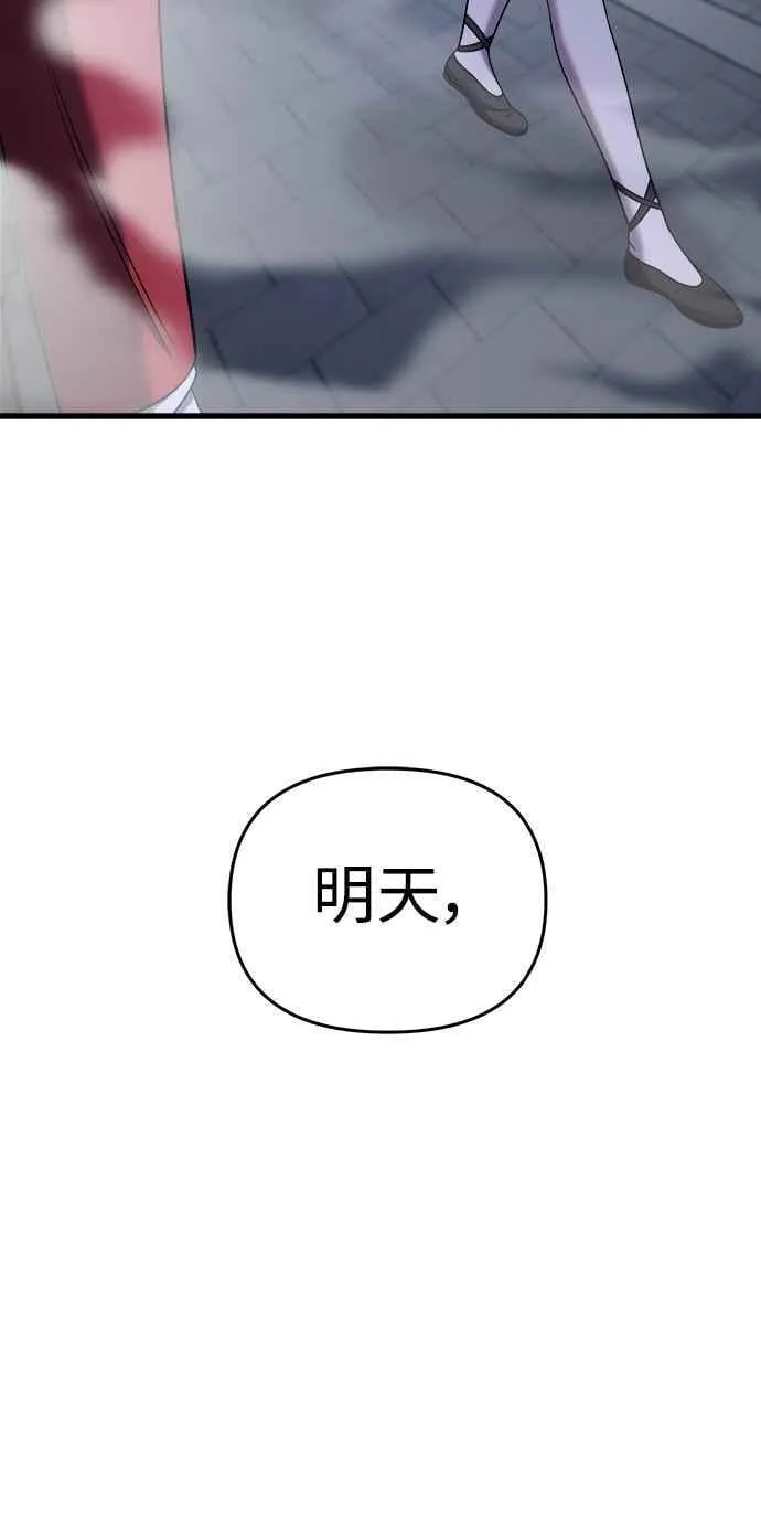 第二季 第15话 第14页