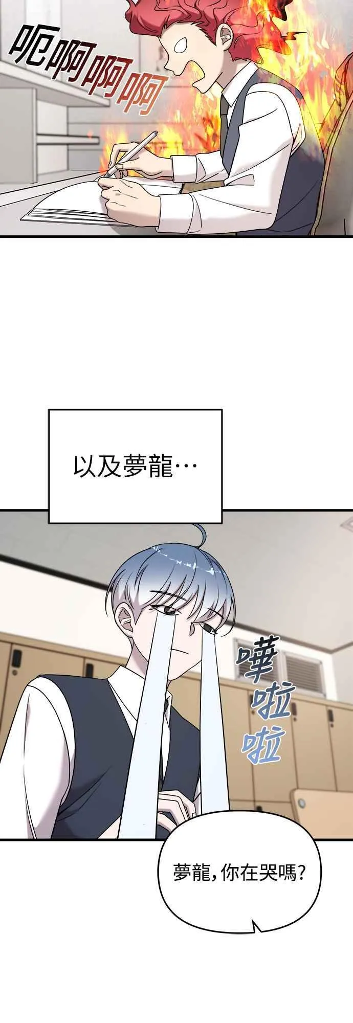 第二季 第15话 第18页