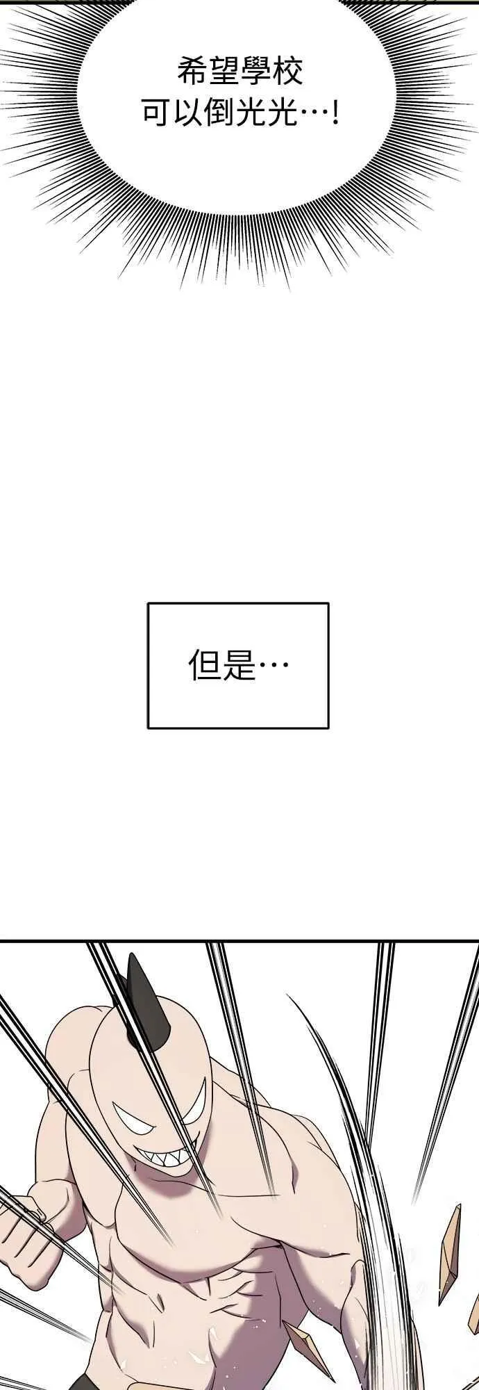 第二季 第15话 第20页