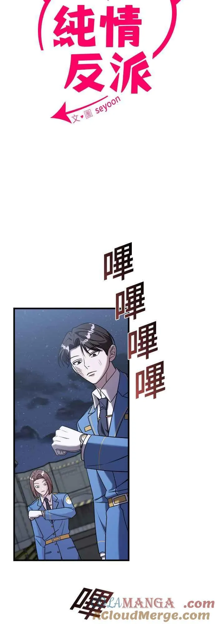 第二季 第15话 第25页