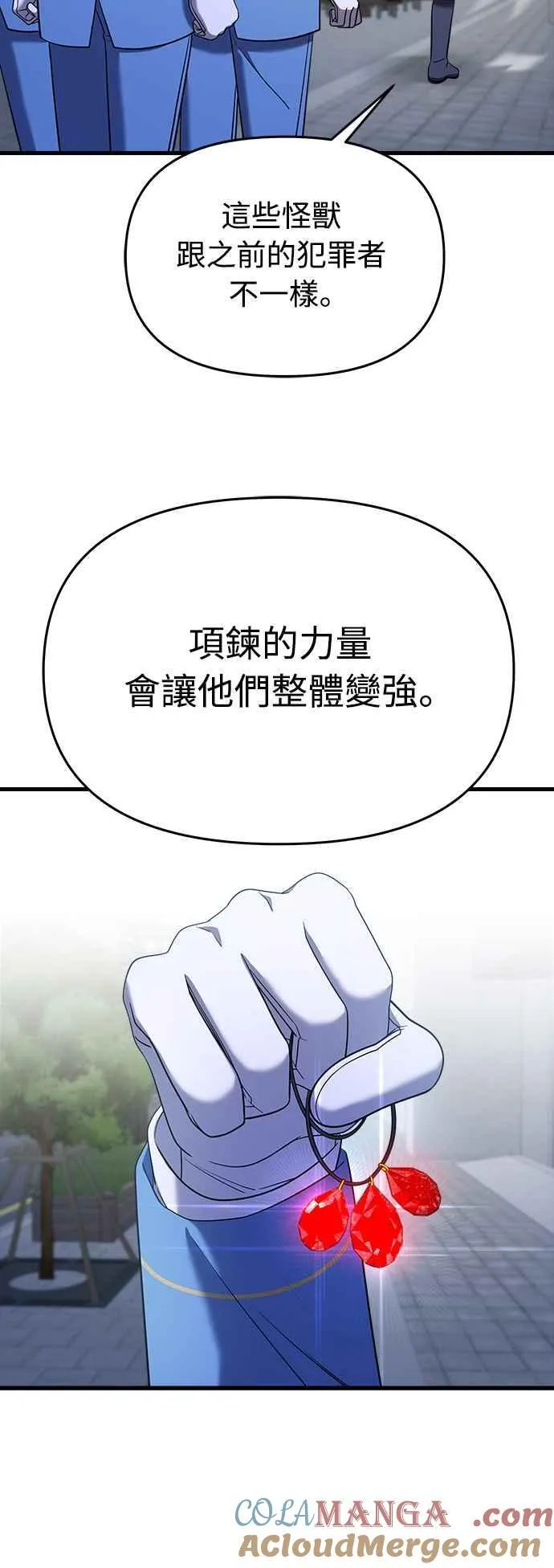 第二季 第15话 第40页