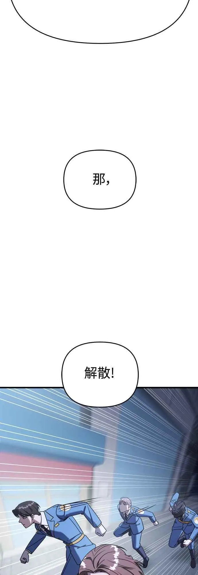 第二季 第15话 第42页