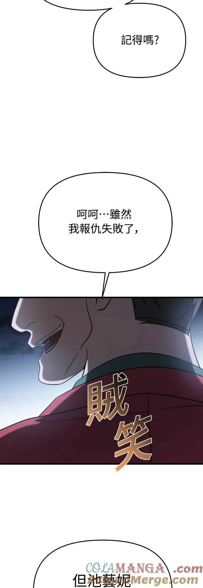 第二季 第15话 第46页