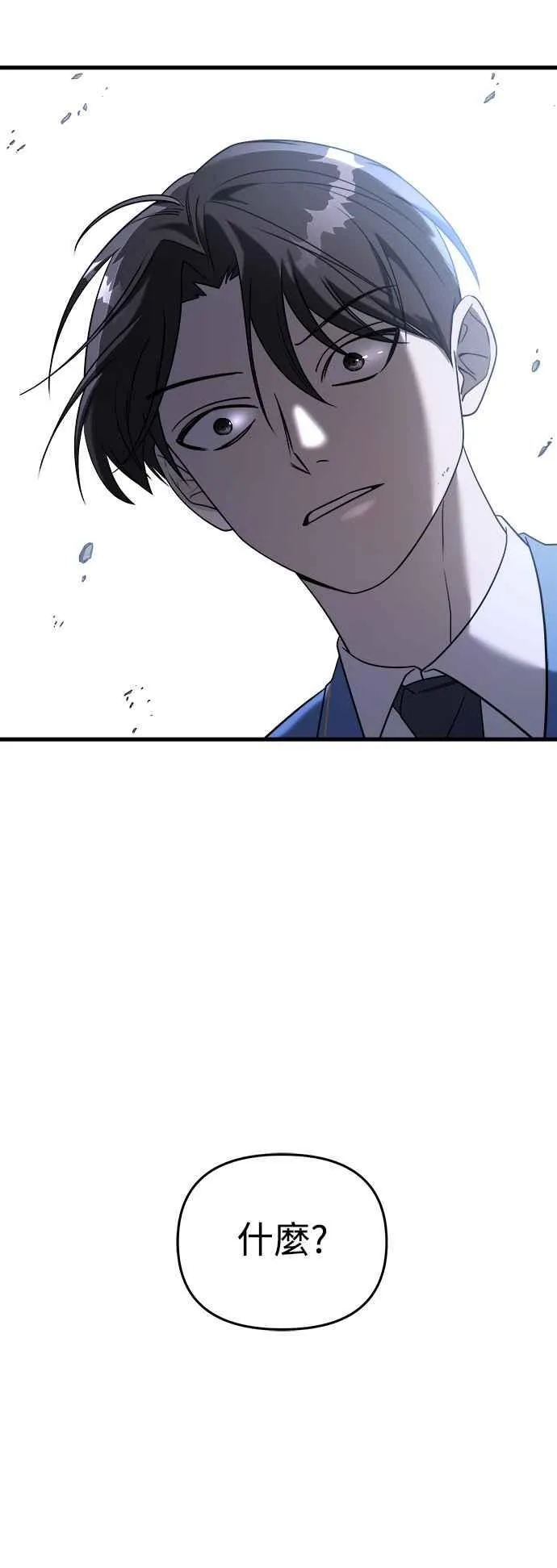 第二季 第15话 第48页