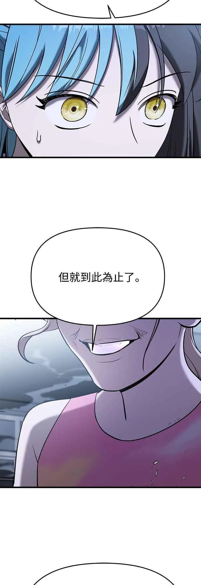 第二季 第15话 第51页