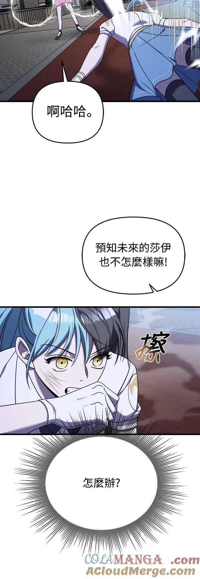 第二季 第15话 第58页